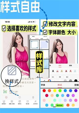 微脉水印相机