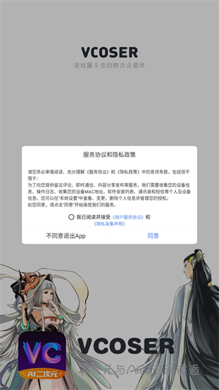 vcoser