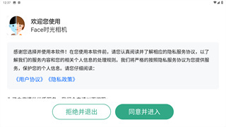 Face时光相机