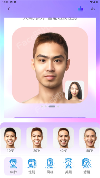 Face时光相机