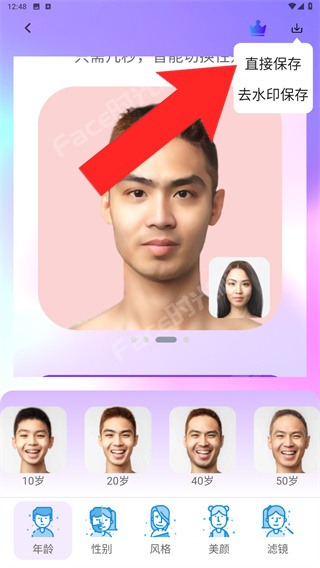 Face时光相机