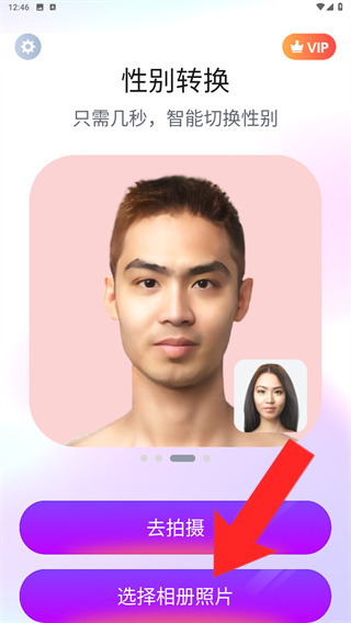 Face时光相机