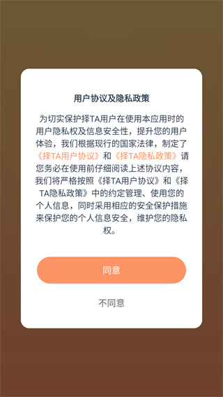 择TA
