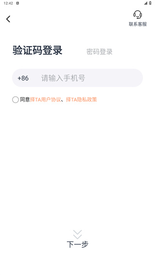 择TA