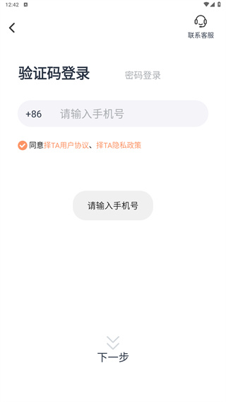 择TA