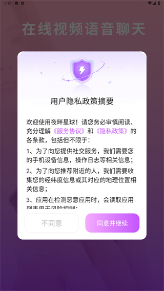 夜畔星球