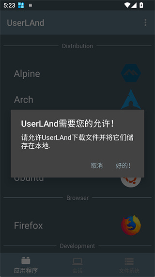 UserLAnd