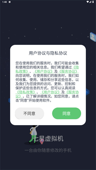 七星虚拟机