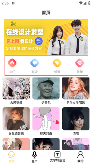 变声神器