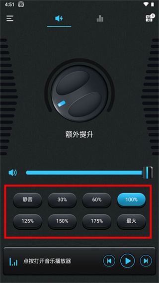 音量放大器