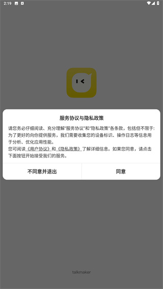 talkmaker