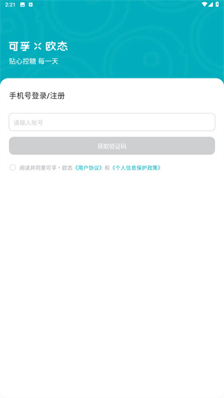 可孚欧态