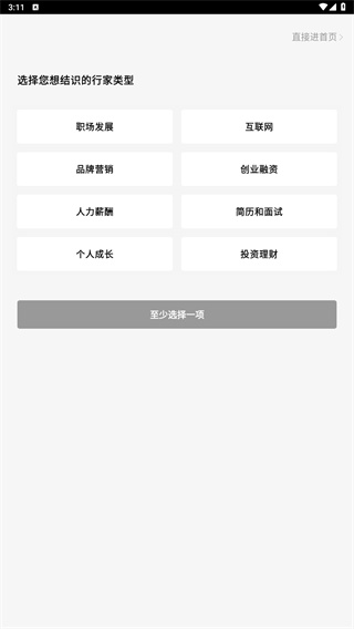 在行