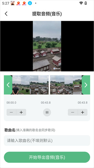 千千畅听
