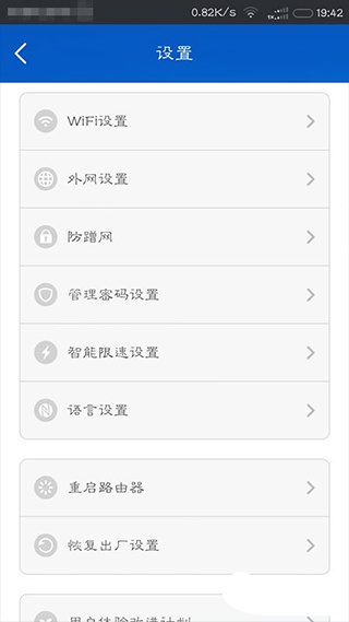 小米路由器