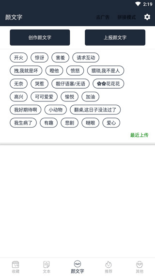 门生颜文字