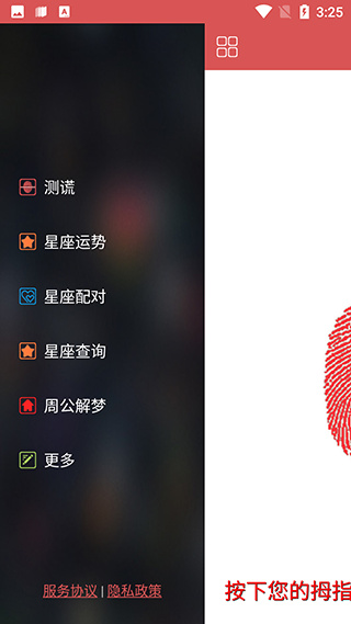 测谎仪