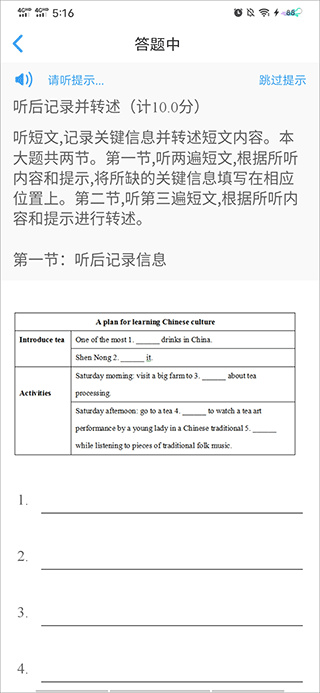 大鱼人机口语