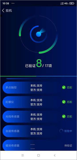 鲁大师