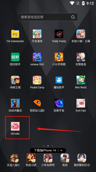 itsmoke虚拟吸烟模拟器