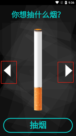 itsmoke虚拟吸烟模拟器