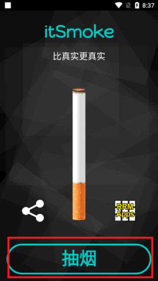 itsmoke虚拟吸烟模拟器