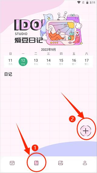 爱豆日记