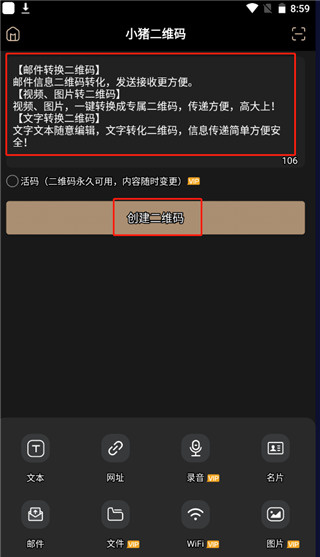 小料二维码生成器