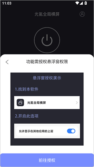 光氪全局横屏