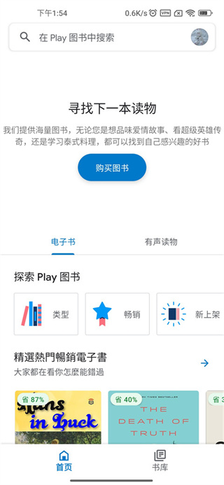 google图书