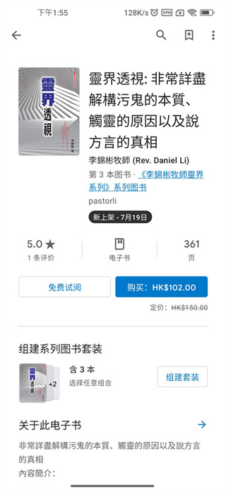 google图书