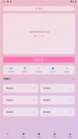 韩语学习君