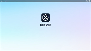 聪明灵犀