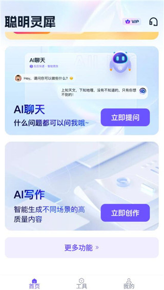 聪明灵犀
