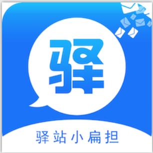 小扁担驿站