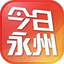 今日永州
