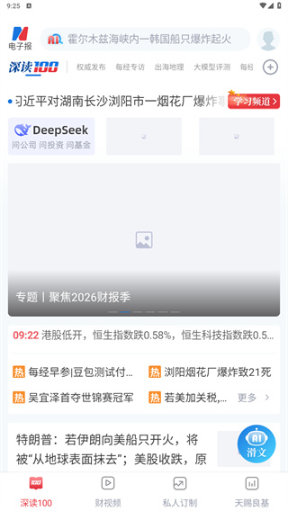每日经济新闻