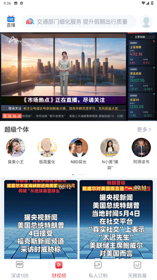每日经济新闻