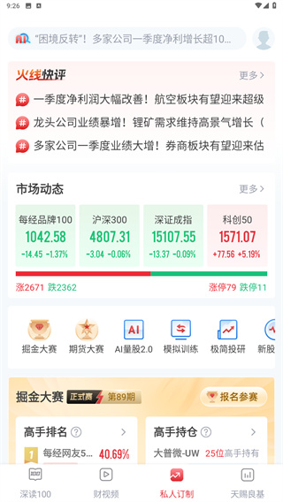 每日经济新闻