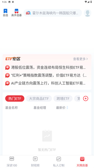 每日经济新闻