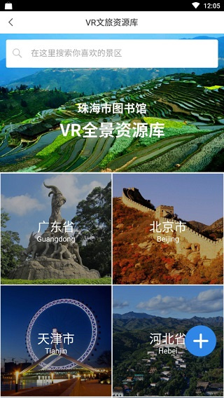 悦读珠海