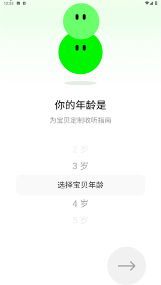 凯叔讲故事