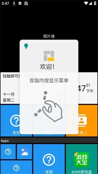 squarehome