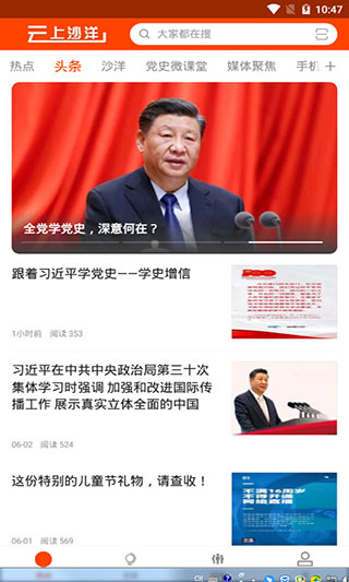云上沙洋
