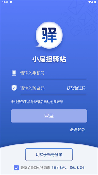 小扁担驿站