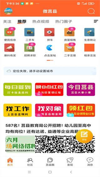 爱莒县