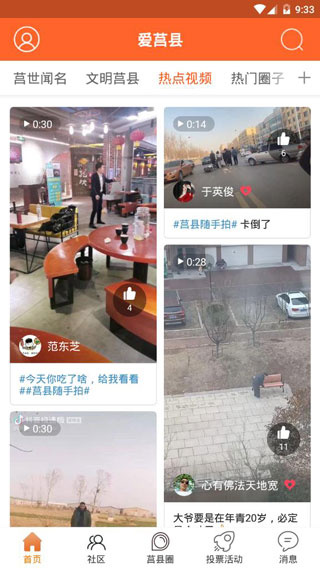 爱莒县