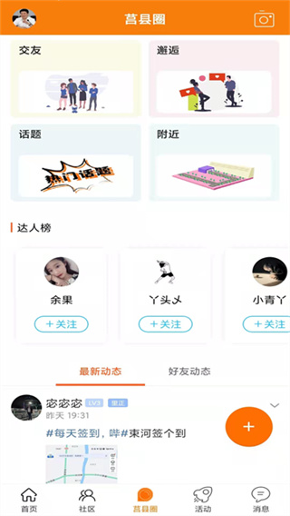 爱莒县