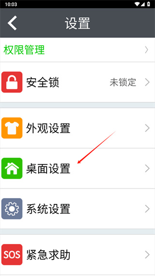 如意老人桌面