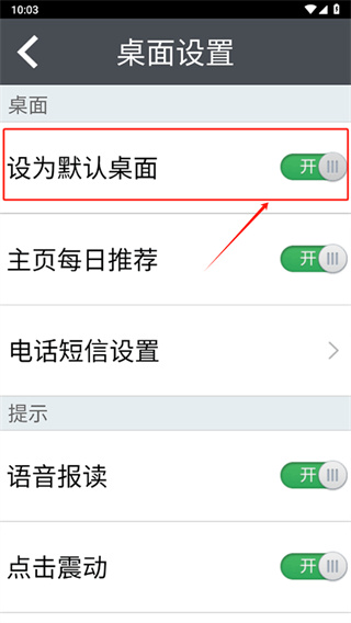 如意老人桌面
